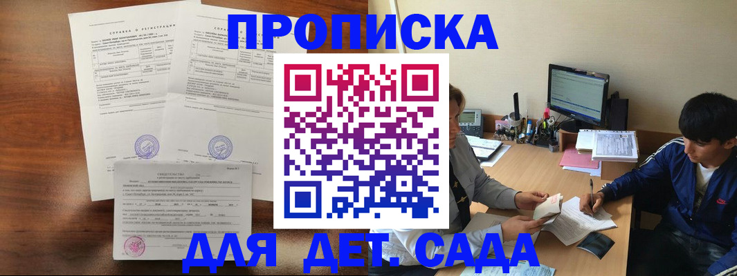 пропишу в квартире в Киренске