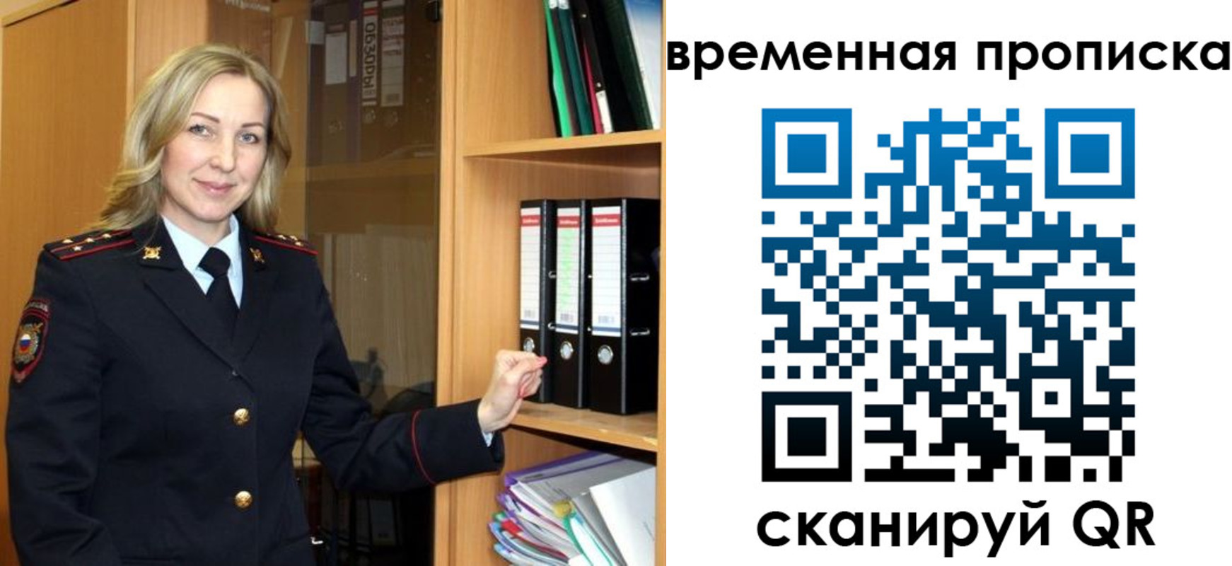 регистрация для школы в Киренске