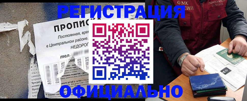 временная регистрация адрес в Киренске
