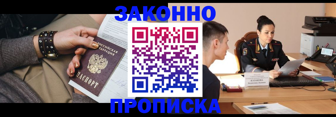 где прописаться в Киренске