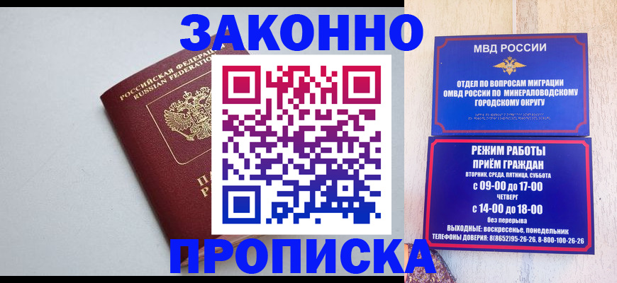 прописка для работы в Киренске