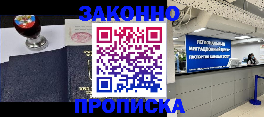 временная регистрация в квартире в Киренске