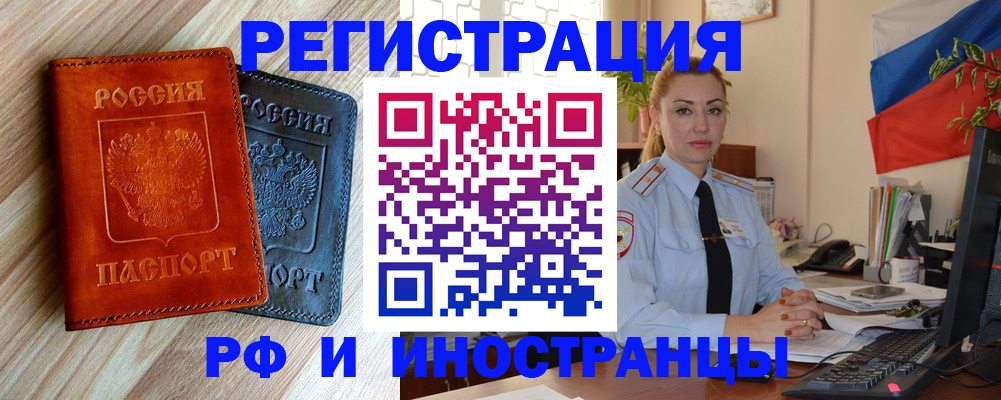 купить прописку в Киренске