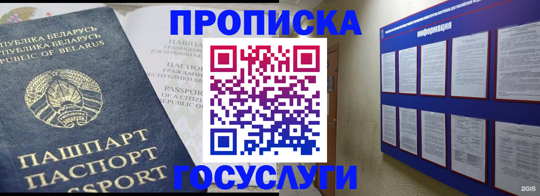 временная регистрация недорого в Киренске