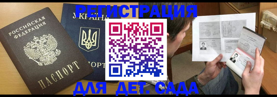 прописка для кредита в Киренске