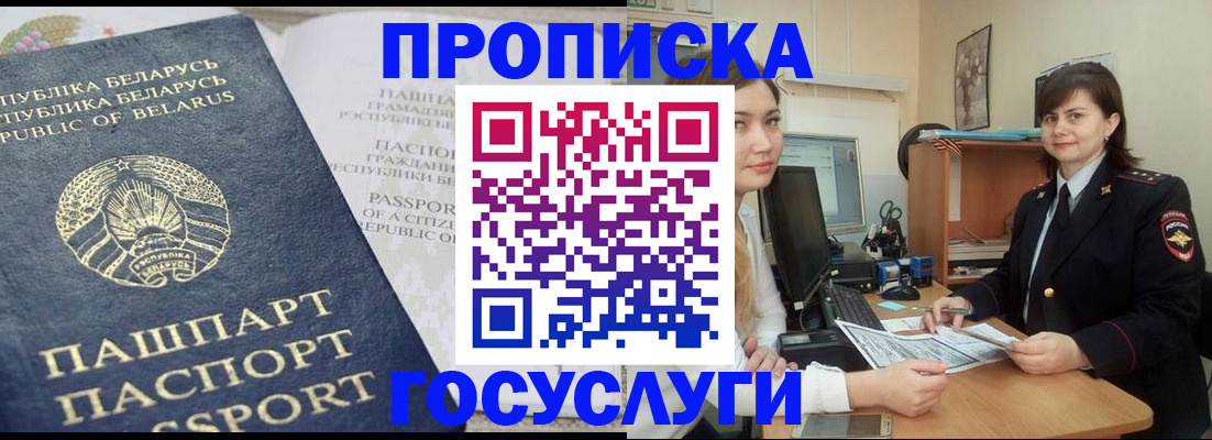 временная регистрация поиск в Киренске