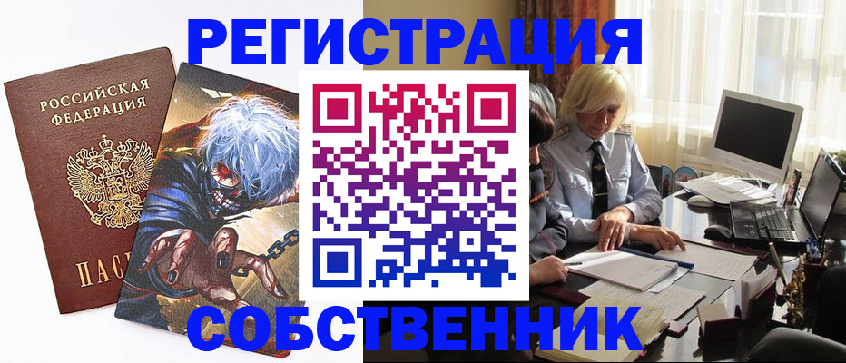 пропишу в квартире в Киренске